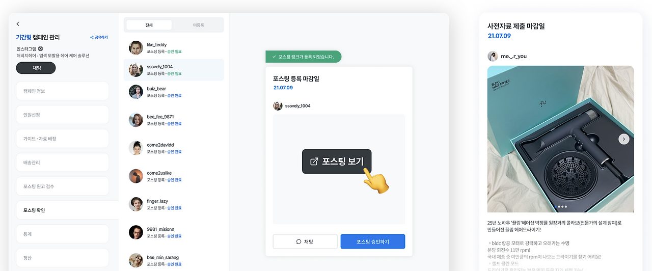 태그바이 전환.png