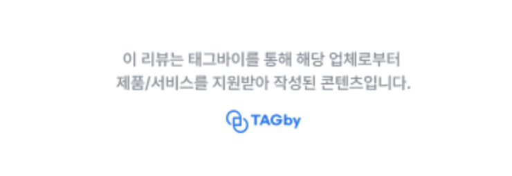 태그바이 인플루언서 마케팅.png