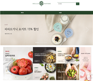 헬로네이처 웹1.jpg.png