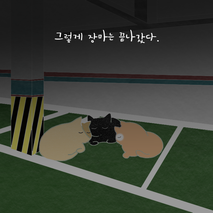 8화-주차장23.png