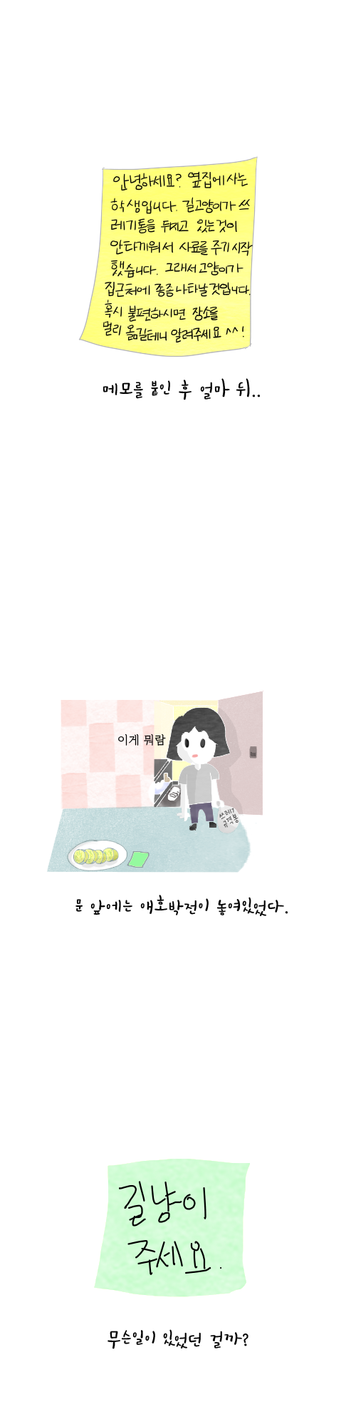 5화처음.png