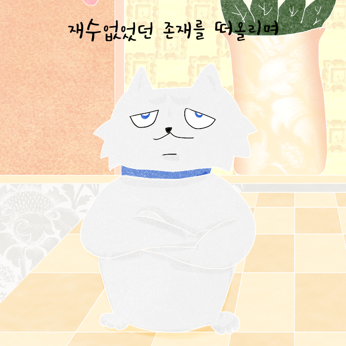 10-3인데-사실4.png