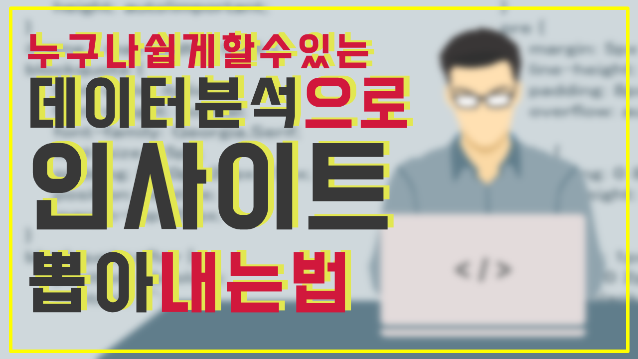 인사이트뽑기.png