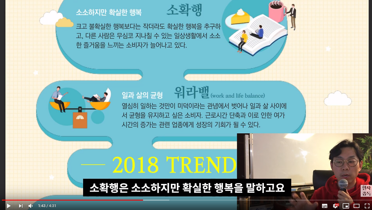 [활자중독  #10 2018년 소비자 행태 분석 및 자료 다운로드 받는 방법 - YouTube.png