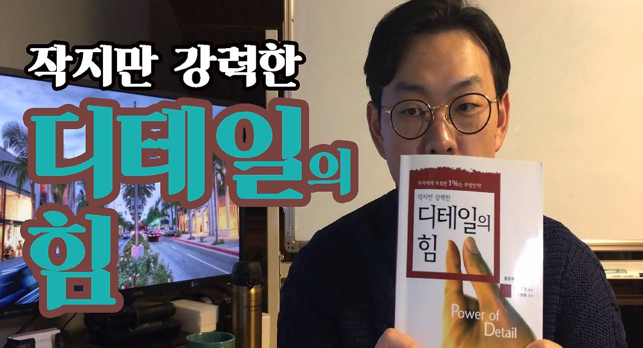 디테일의힘.png