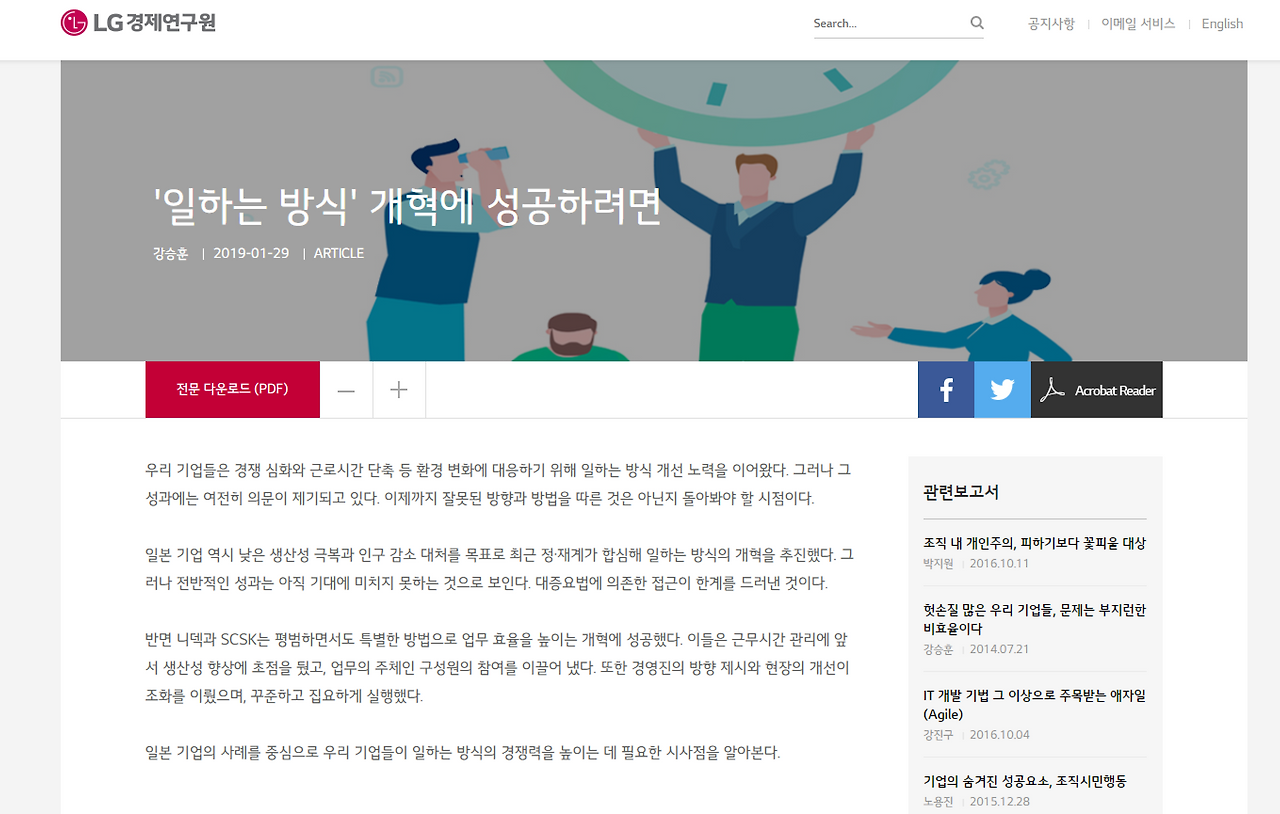LG경제연구원.png