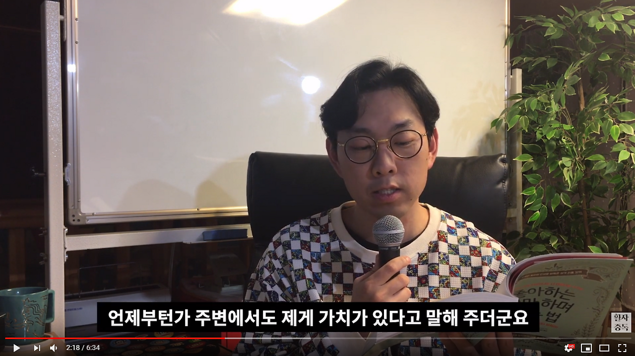 #11 우울할 때 보면 좋은 책 - 좋아하는 일만 하며 사는 법 - YouTube.png