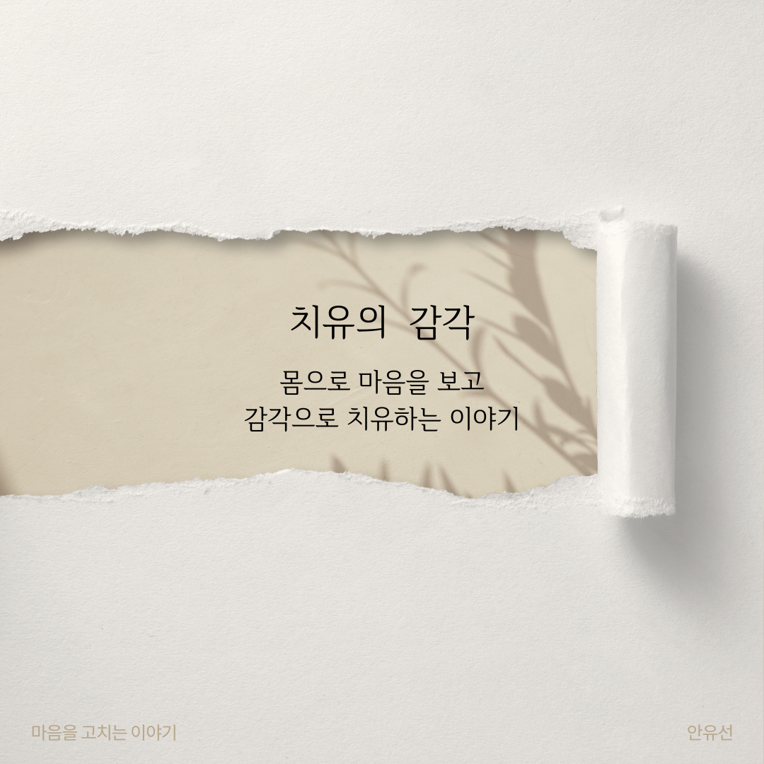 베이지 감성적인 찢어진 종이 공지사항 휴무안내 인스타그램 포스트 (1).png