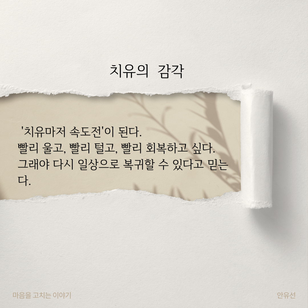 베이지 감성적인 찢어진 종이 공지사항 휴무안내 인스타그램 포스트 (23).png