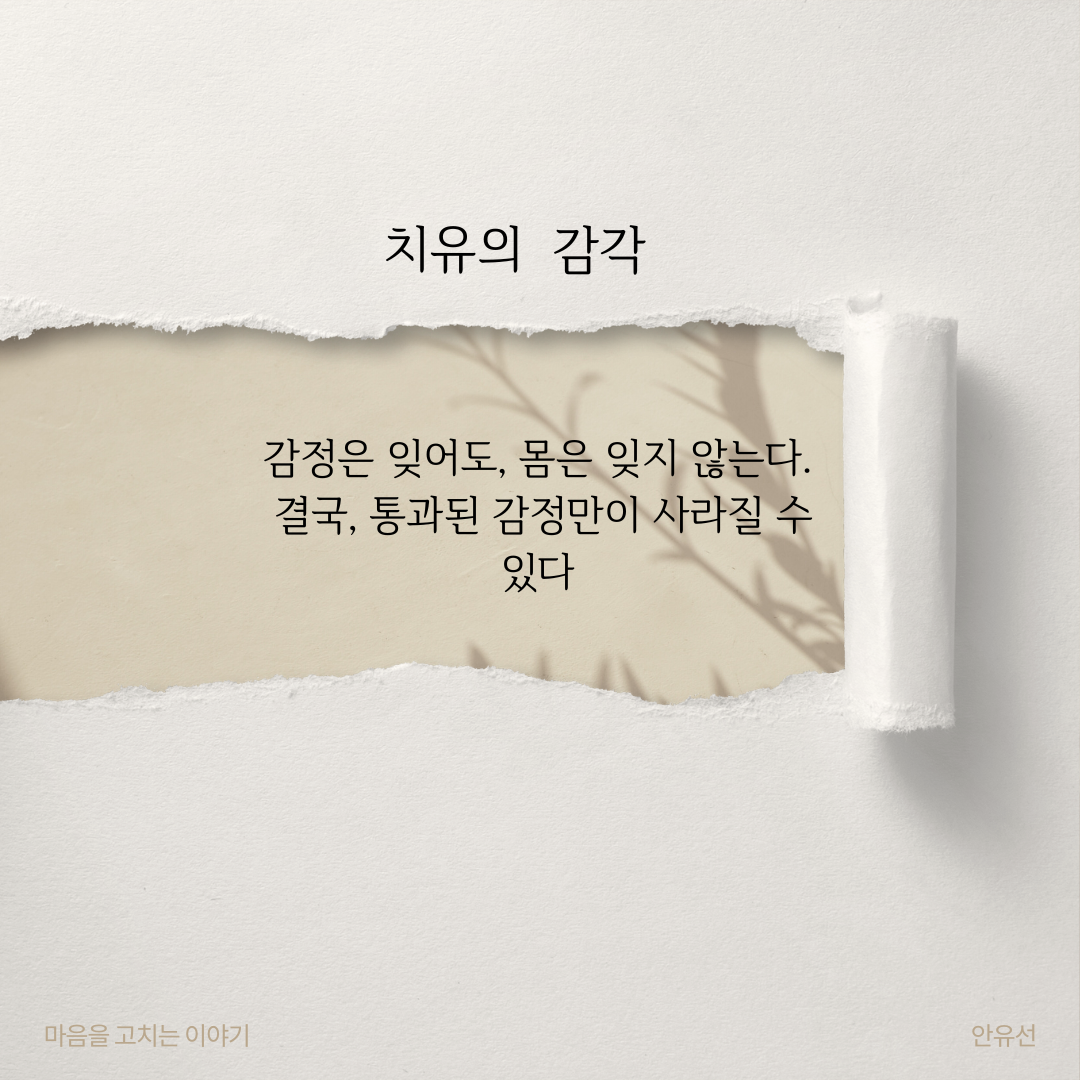 베이지 감성적인 찢어진 종이 공지사항 휴무안내 인스타그램 포스트 (12).png