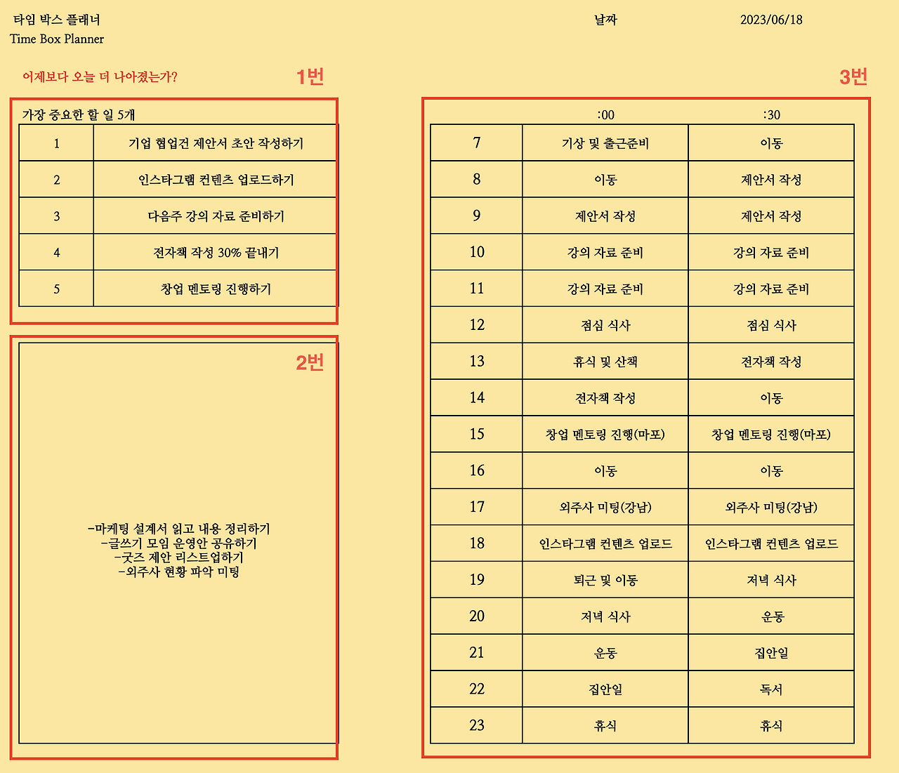스크린샷 2023-06-18 오후 12.27.30.png