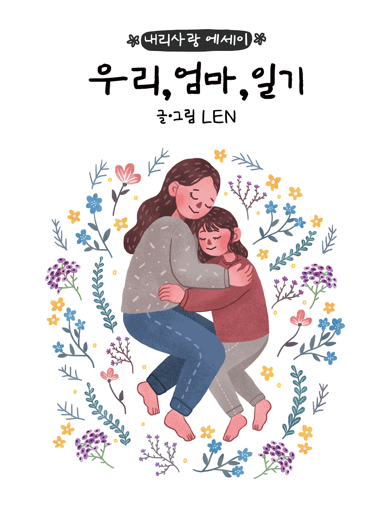000_브런치표지2.png