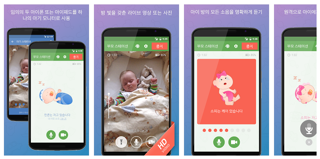 아기_모니터_3G_-_Google_Play_앱.png