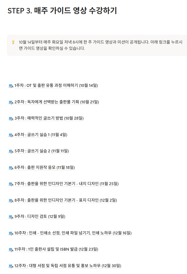 출판지원캠프 일정.png