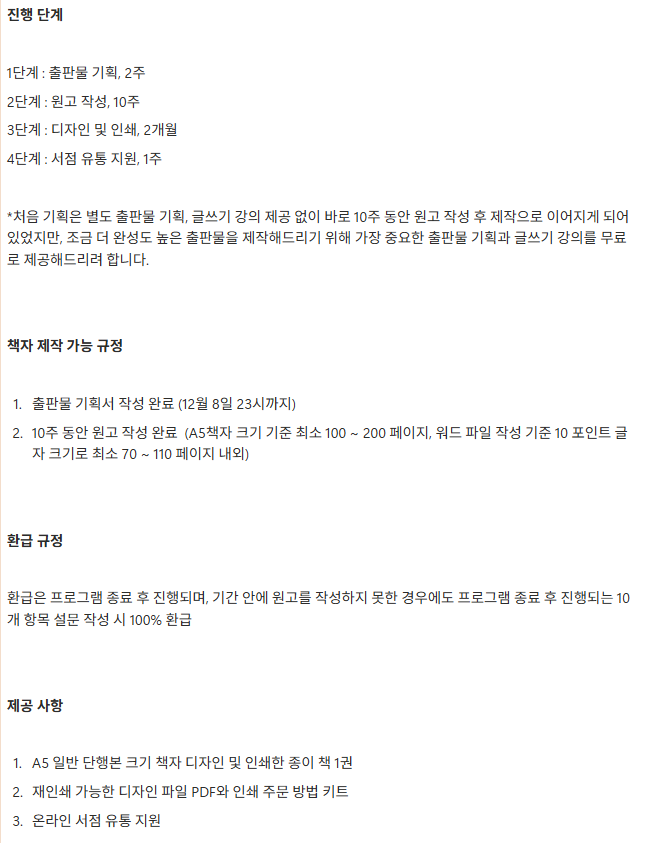 11월 출판지원 캠프.png