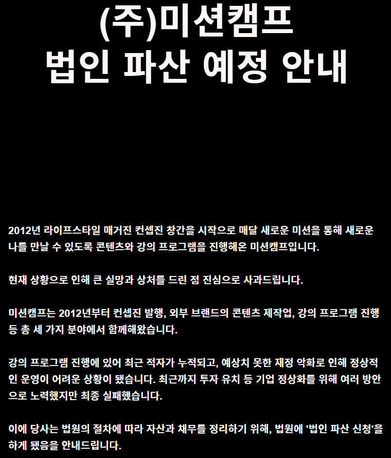 파산공지1.png