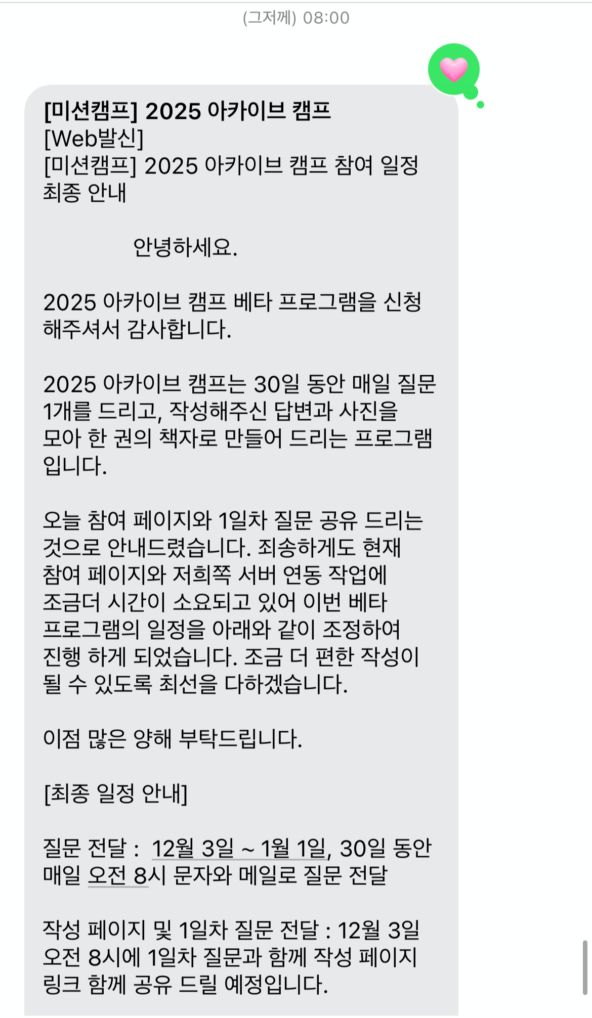 KakaoTalk_20251203_105145237_14.png