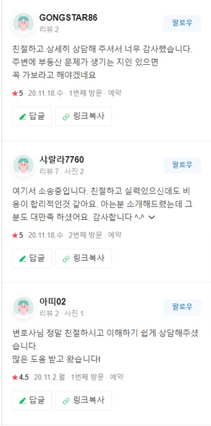 네이버후기.png
