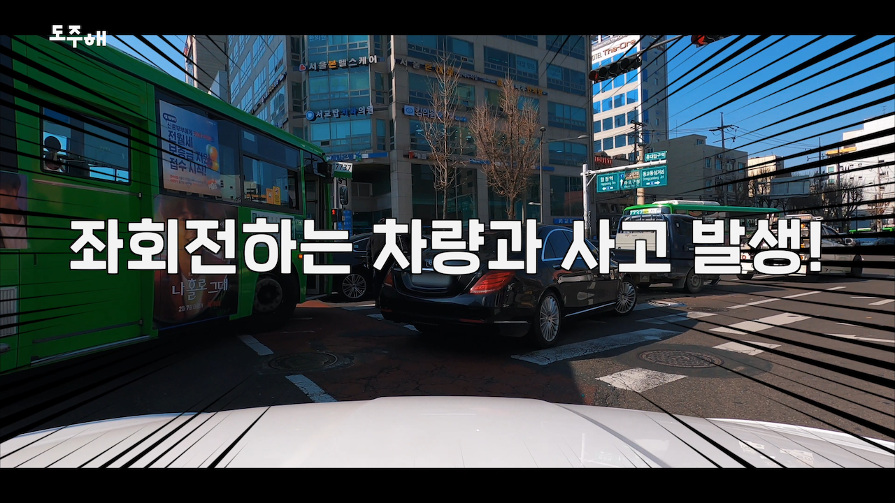 우회전꿀팁 (4).png