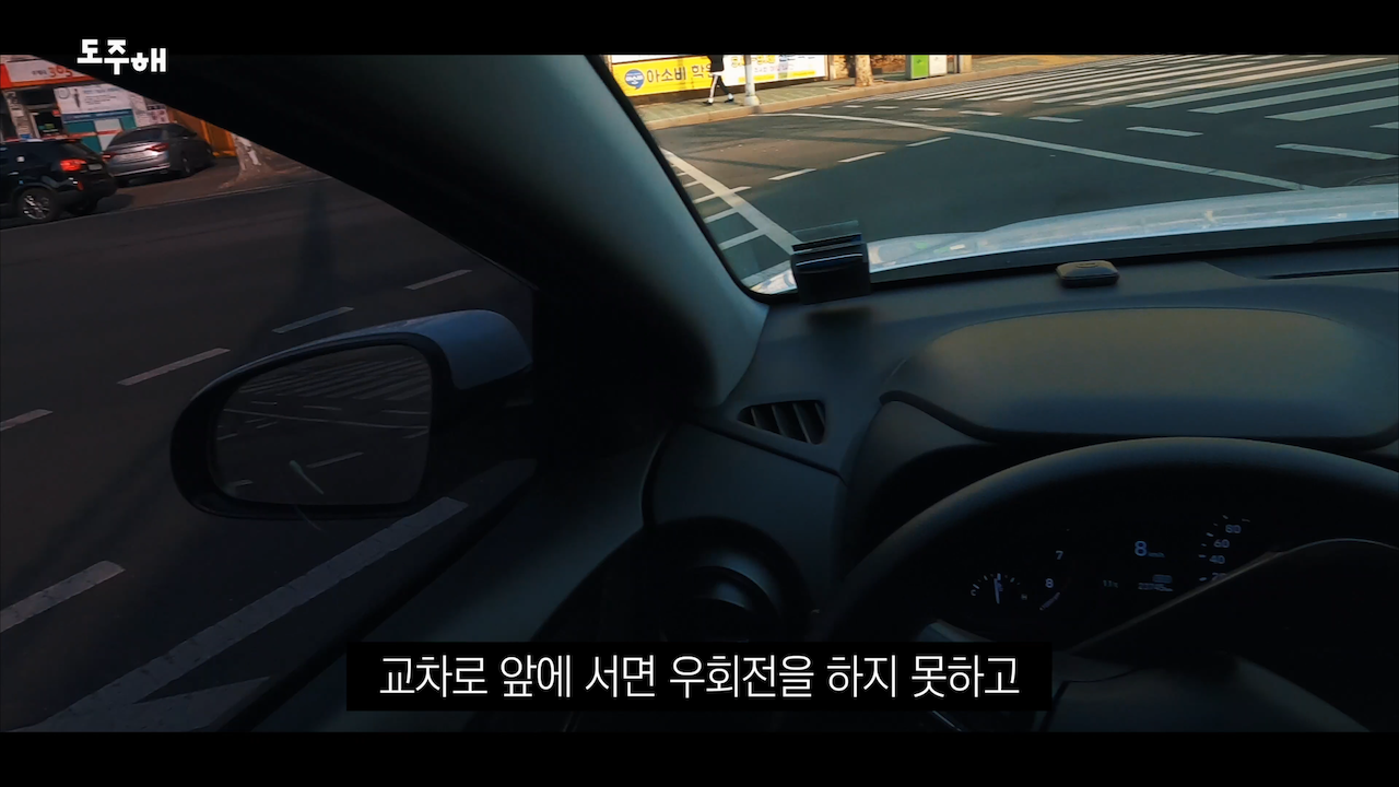 우회전꿀팁 (8).png