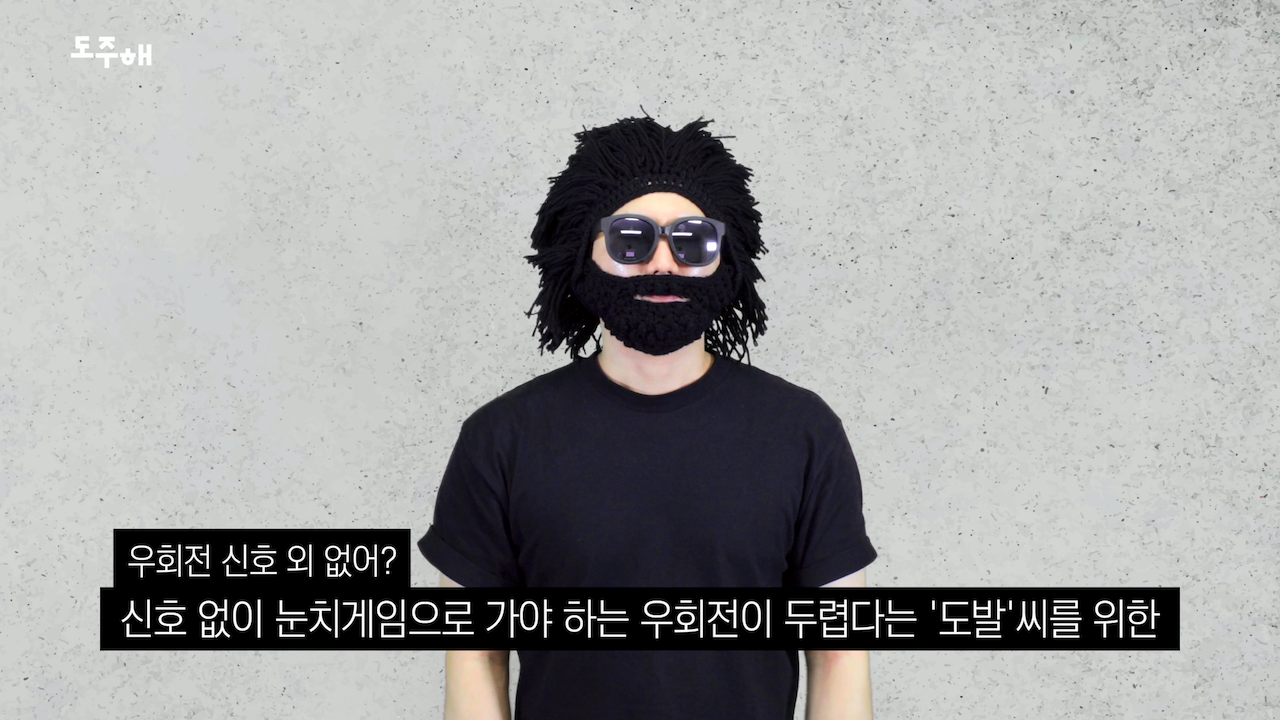 우회전꿀팁 (10).png