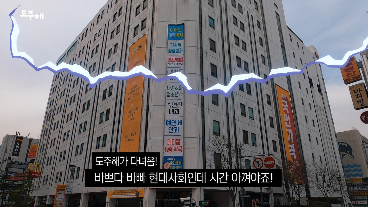 과천이마트 (4).png