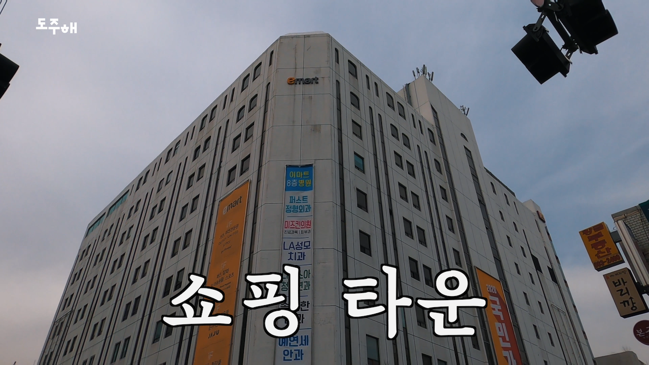 과천이마트 (10).png