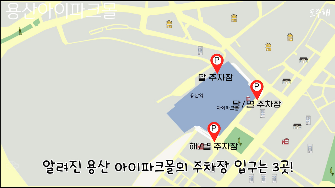 용산아이파크몰-09.png