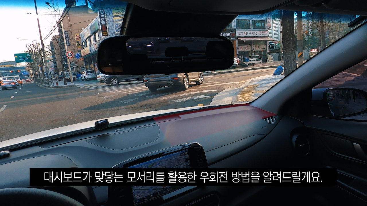 우회전꿀팁 (13).png