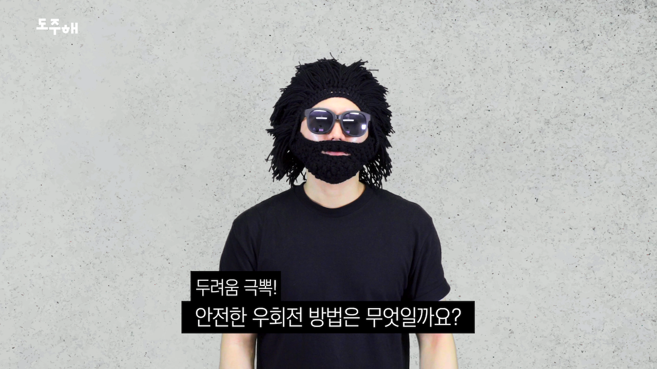 우회전꿀팁 (11).png