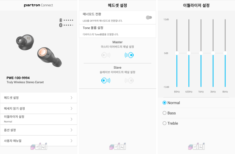 10_파트론앱 01.png