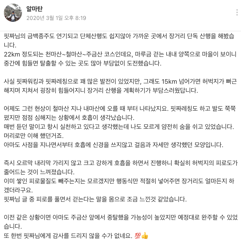 알마탄 3.png