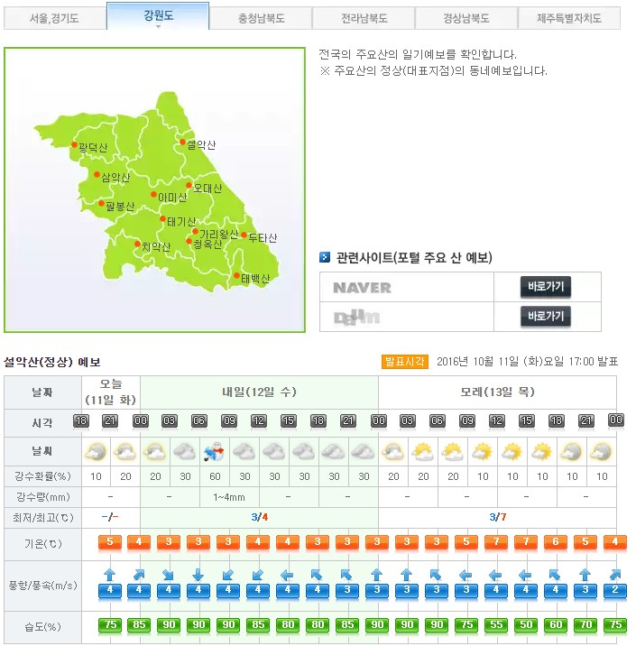 등산바이블_사진_20250914_26.png