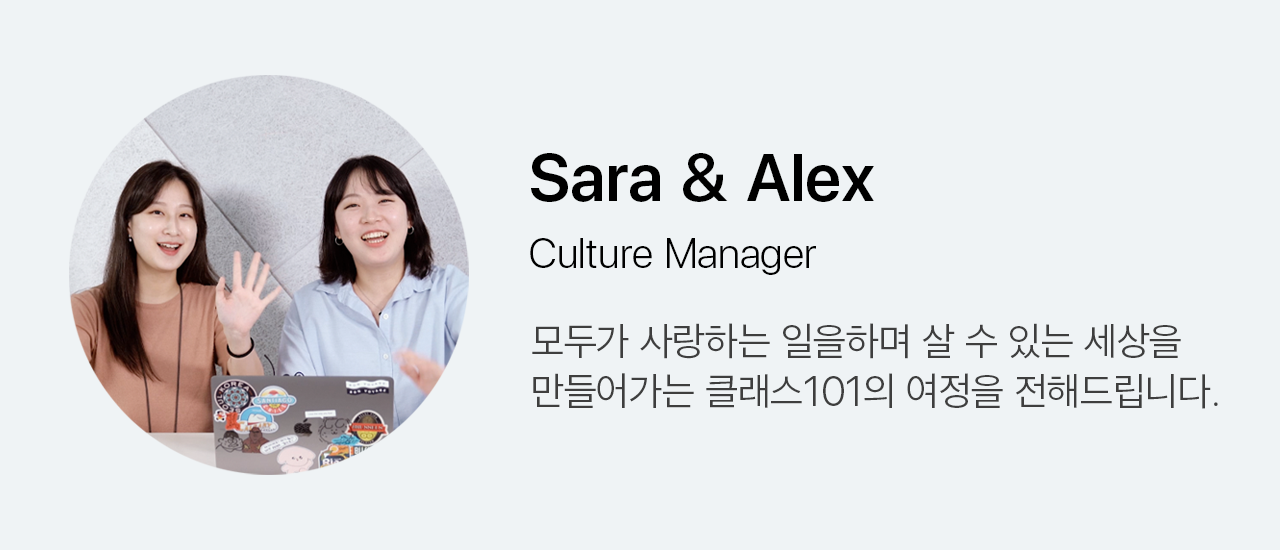 브런치 네임태그(4)_알렉스, 사라.png