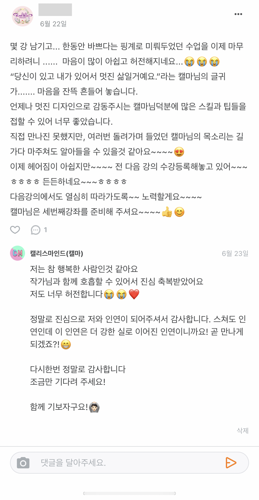 캘마_후기3 (1).png