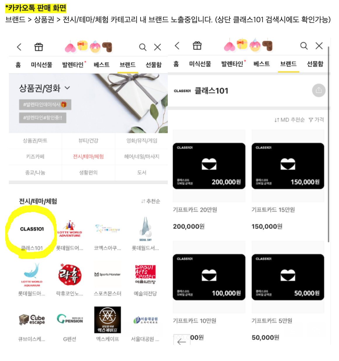 카카오톡 기프티콘.png