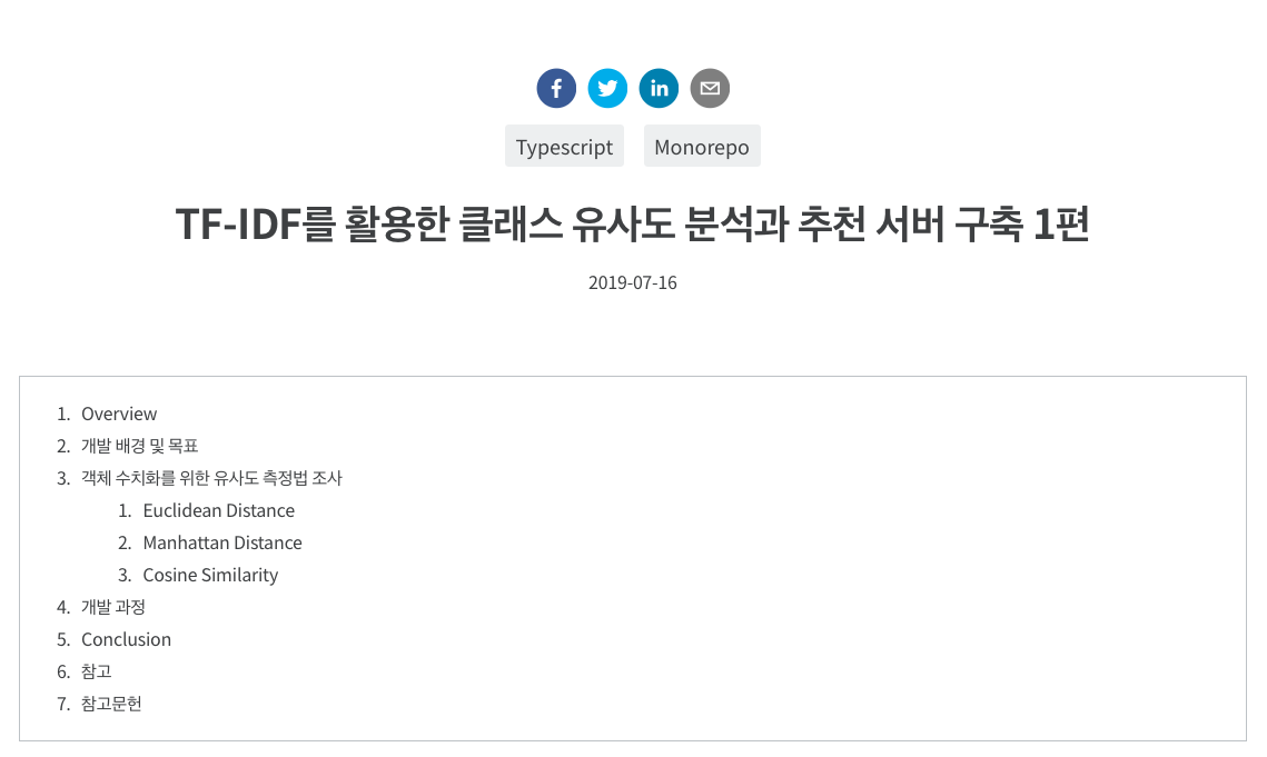 스크린샷 2019-08-14 오후 4.41.53.png