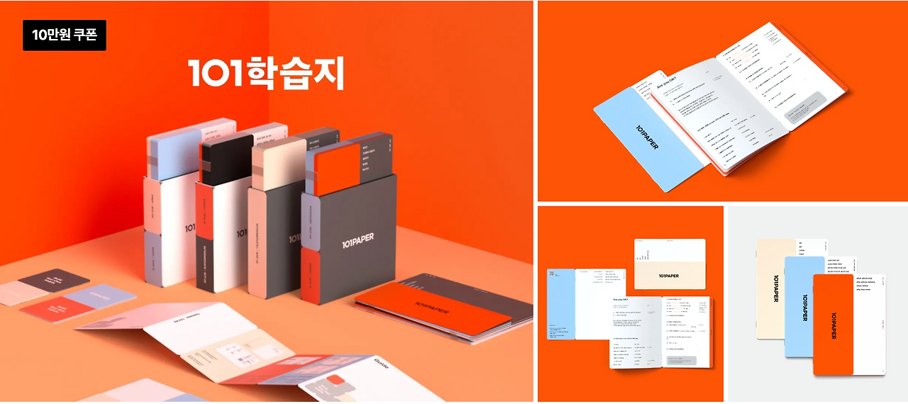 101학습지.png