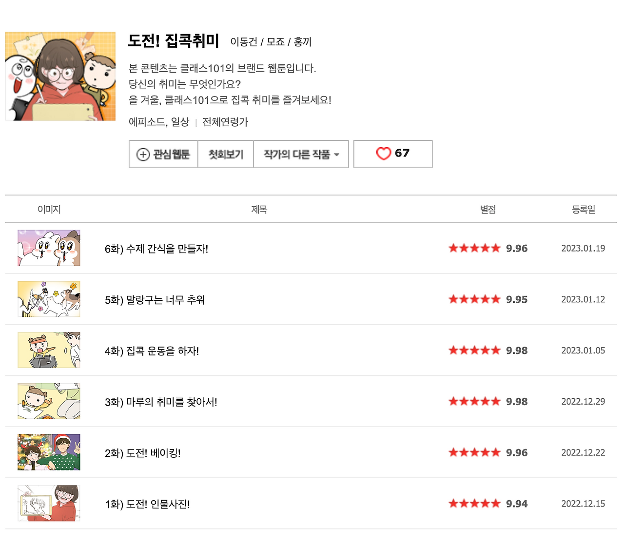 스크린샷 2023-02-16 오후 7.01.30.png