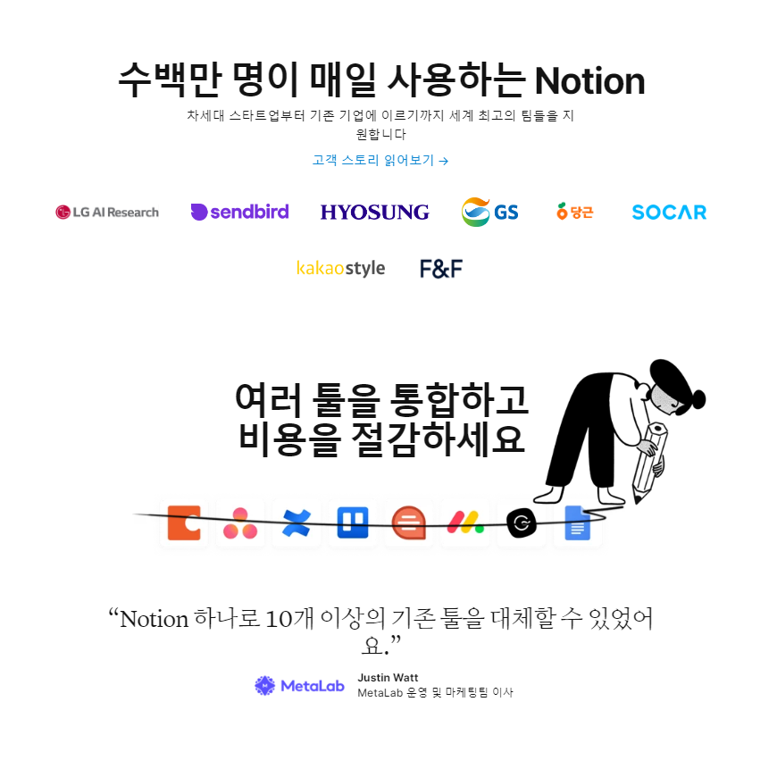 노션레퍼런스.png
