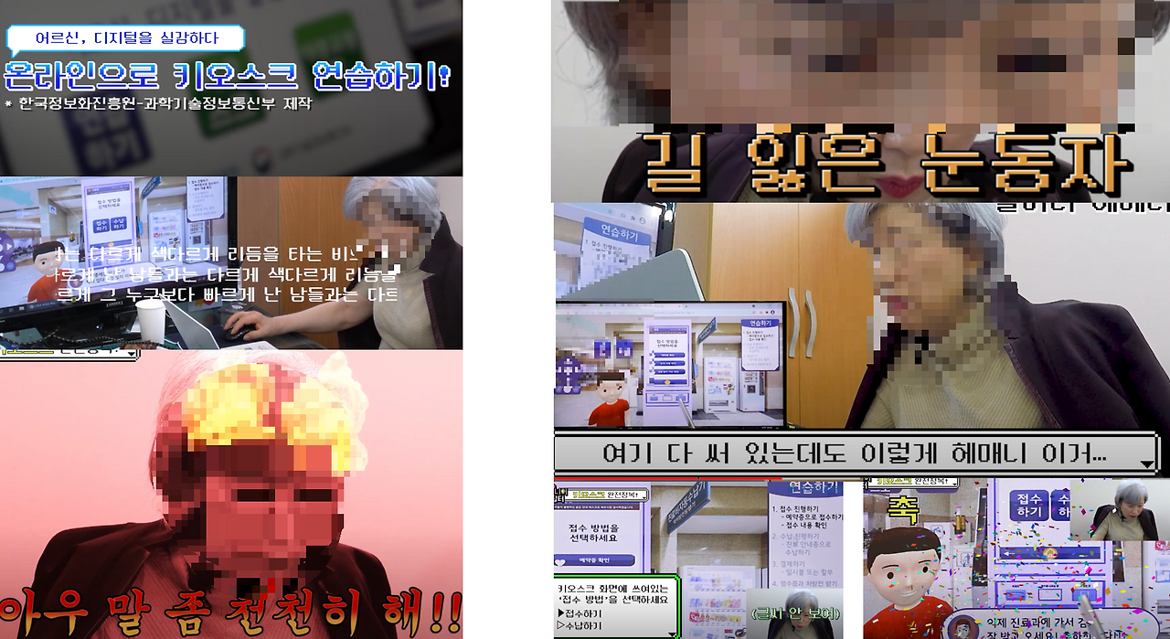 키오스크힘들다.png