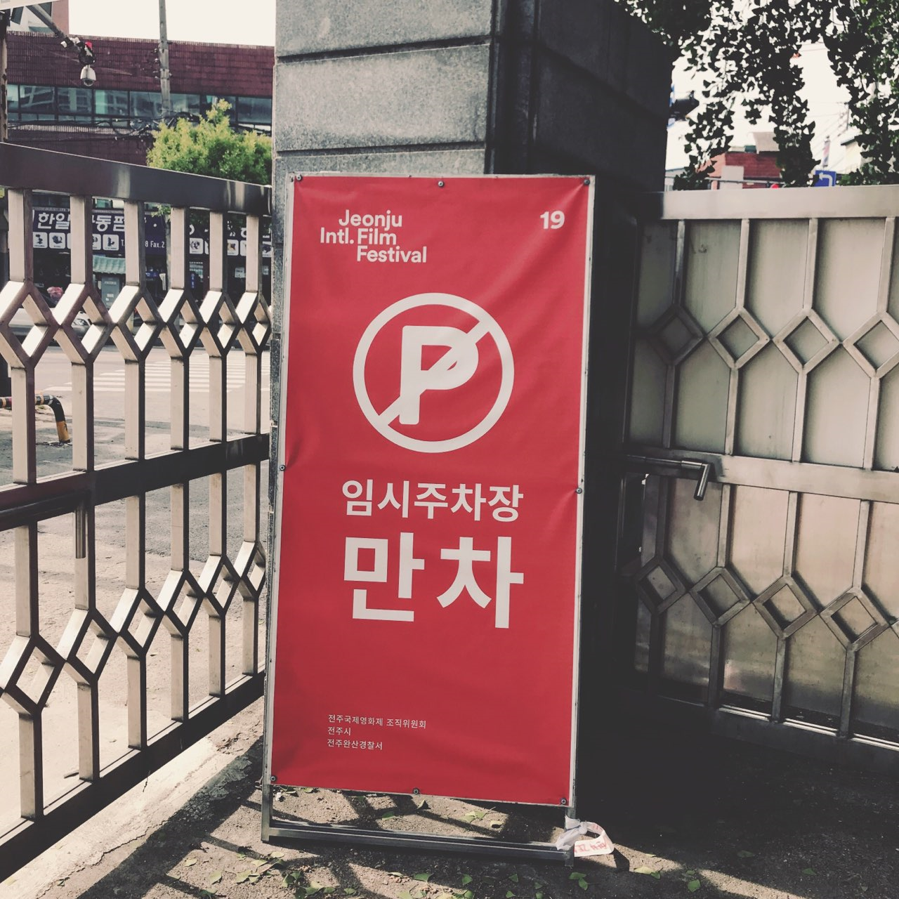 전주 주차장.png