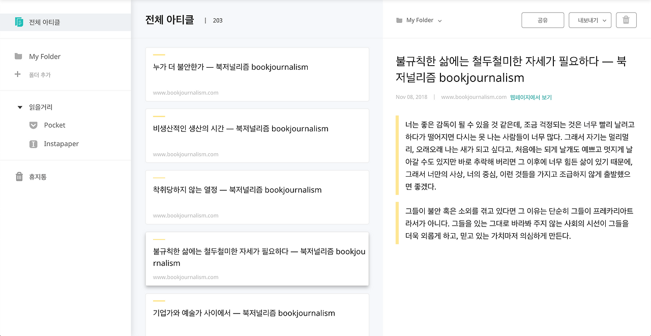 스크린샷 2018-11-08 오후 9.16.56.png