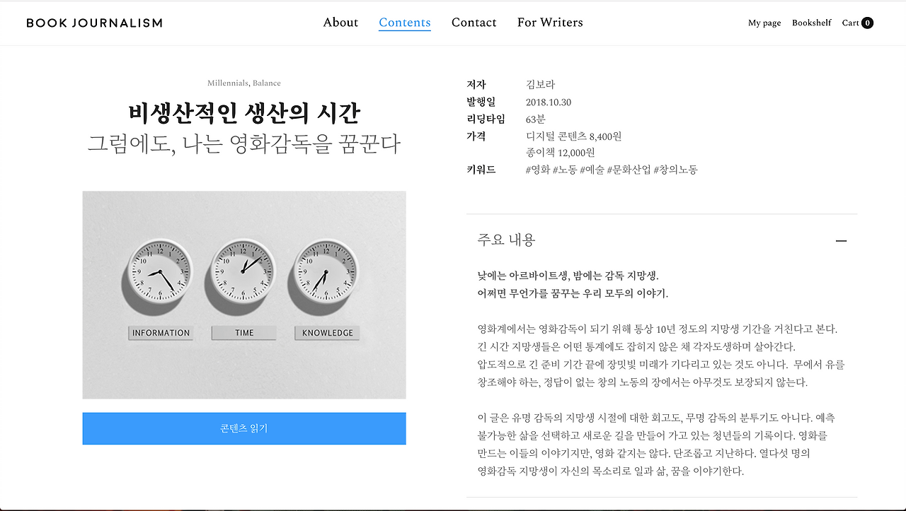 스크린샷 2018-11-08 오전 11.55.19.png