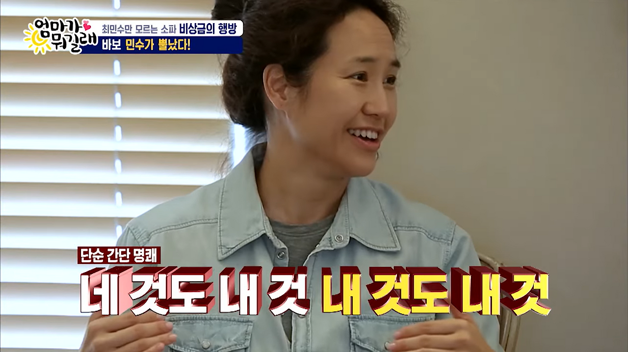 니꺼도 내꺼 내꺼도 내꺼.png