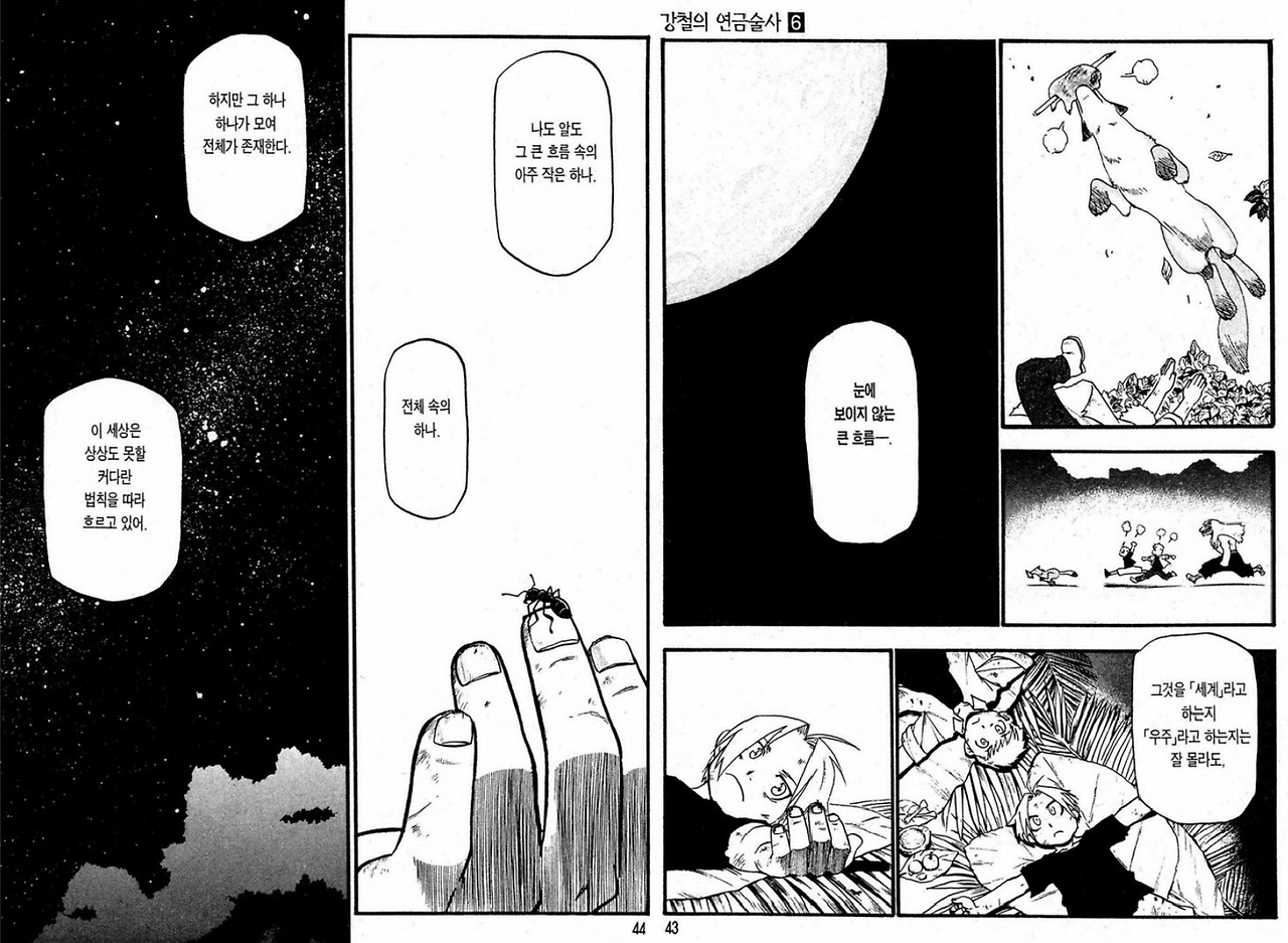 강철)전체속의 하나.png