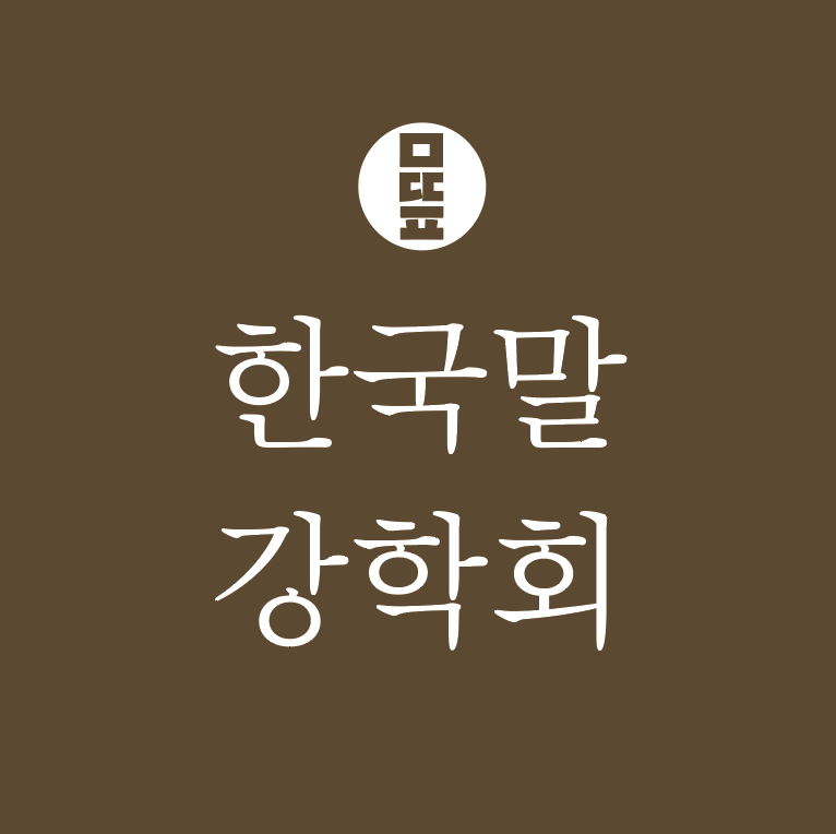 강학회플필.png