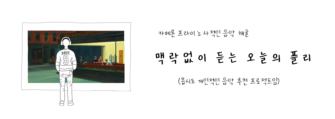 맥듣플리-나잇호크-컬러.png
