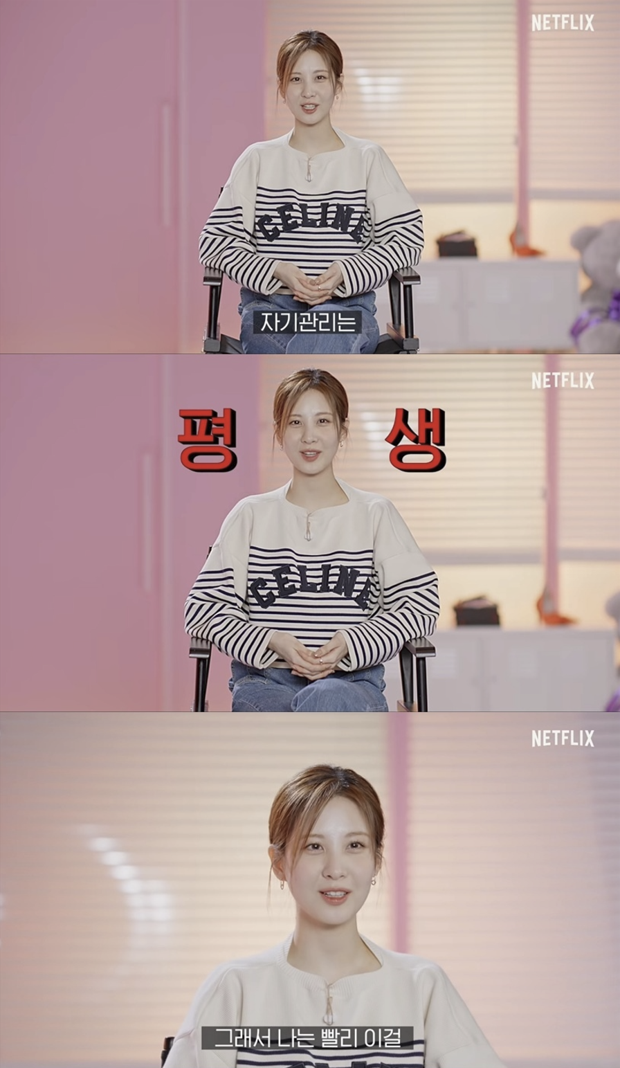 소녀시대 서현-습관1.png