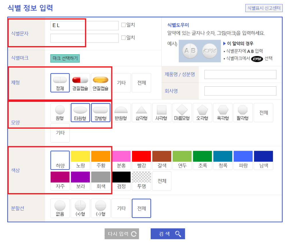 FireShot Capture 015 - 약학정보원 - www.health.kr.png